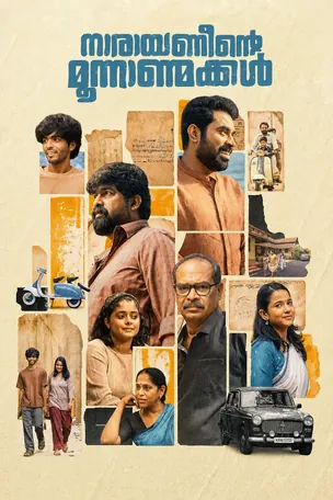 Narayaneente Moonnaanmakkal