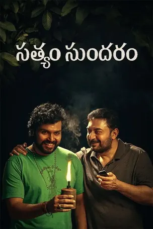 Sathyam Sundaram
